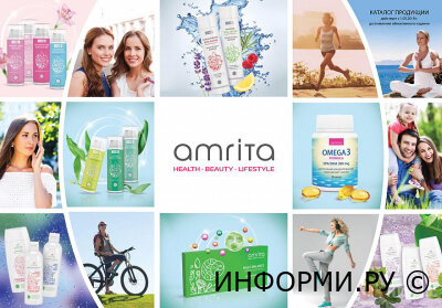 Чем уникальна продукция компании Amrita?