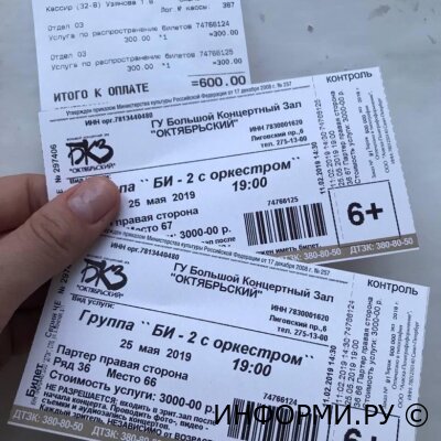 Система онлайн продажи билетов на мероприятия