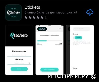 Qtickets: сервис позволяющий организаторам мероприятий максимально выгодно и эффективно продавать билеты