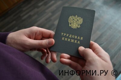 Для чего нужна трудовая книжка?