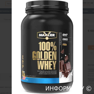 Что нужно знать о протеине магазина "SPORTFOOD" для спортивного питания?