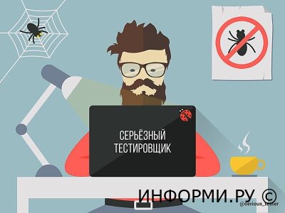 Как стать тестировщиком приложений