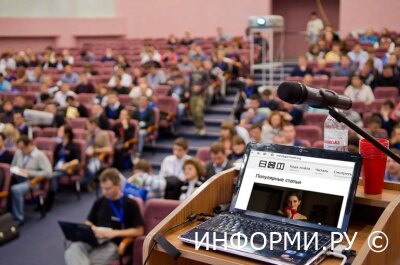 Как организовать успешную конференцию
