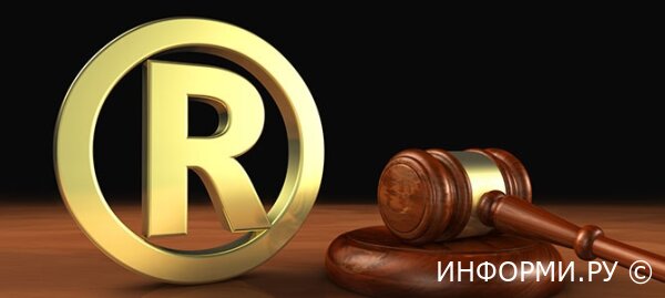 Для чего нужна регистрация товарного знака?