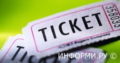 Как эффективно продавать билеты на мероприятия