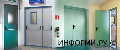 Какая дверь считается противопожарной?
