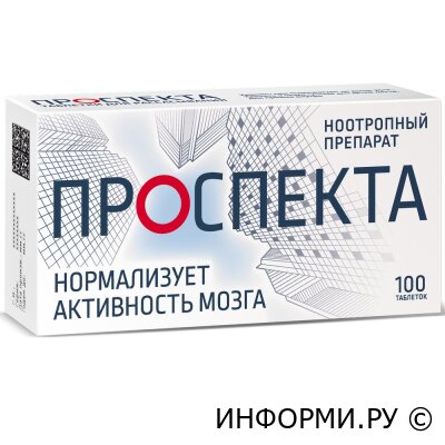 Для чего назначают таблетки проспекта?