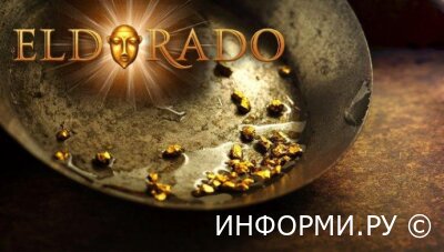 Как выиграть в казино Эльдорадо