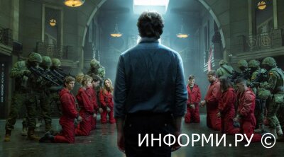 В чем смысл серила Бумажный дом