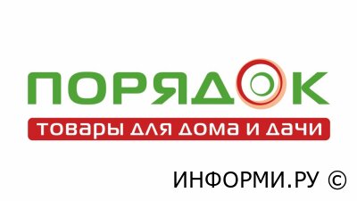 Магазин Порядок: все товары для дома в одном месте