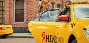 Яндекс такси: всегда комфортная и быстрая поездка