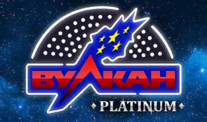 Казино Вулкан Платинум: выгодные условия игры