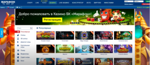Обзор игр Марафонбет казино онлайн
