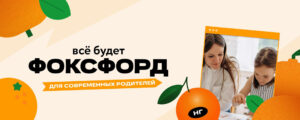 Что ждет ученика начальных классов в домашней онлайн-школе